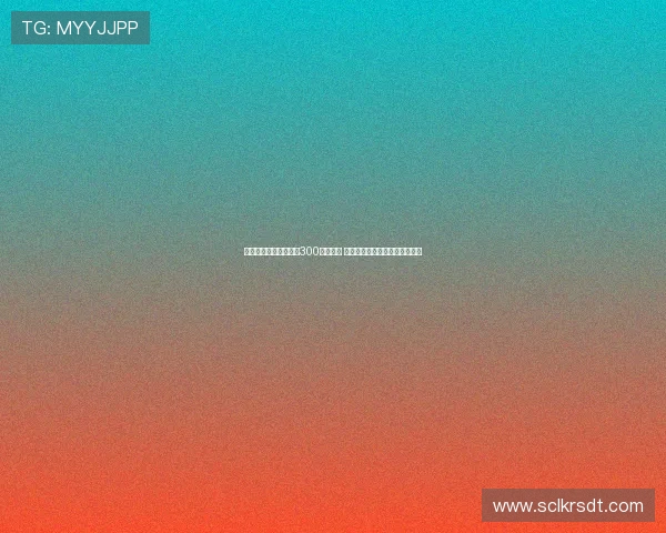 库尔图瓦达成皇马生涯300场里程碑 赛后获赠纪念球衣致敬辉煌时刻